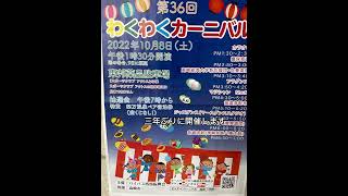 高崎市 イベント テレビで紹介 熟成牛ハラミステーキが食べられる #shorts