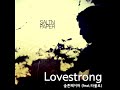 솔튼페이퍼 saltnpaper lovestrong feat. 타블로