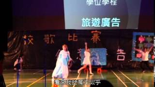 2015樹德科技大學第17屆創意校歌比賽創意廣告-『旅遊廣告』藝管學程 第二名