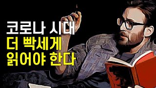 위기를 기회로 만드는 법