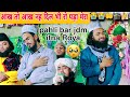 आंख तो आंख है दिल भी रो पड़ा ( DurudoSalam 🤲🕋🕌😭 ) Dard bhara Salam | Naved Raza Owaisi ka Salam