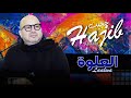 Hajib - Laalwa Swakan (Soirée Live) | 2021 | (حجيب - لعلوة سواكن (سهرة حية