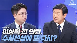 [더 체크] 전주MBC 2022년  08월  07일