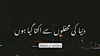 Duniya Ki Mehfilon Se Ukta Gaya Hoon || Best Urdu Poetry Status || Whatsapp Status,