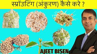 अंकुरण की कला सीखें: Sprouting 101: Expert Tips and Tricks Revealed #ajeetbisen -Sprouts