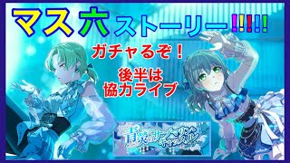 【ガルパ】RASのイベントきましたよー！！マスキング★５引くまでガチャる！！！【協力ライブもやろう】