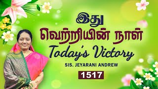 TODAY'S VICTORY - AUGUST -28 |Ep 1517 இது வெற்றியின் நாள் | Dr. JEYARANI ANDREW |BIBLE CALLS