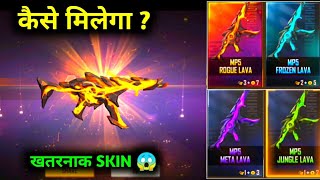 HOW TO GET NEW GUN SKIN 😱? FREE FIRE NEW INCUBATOR |
