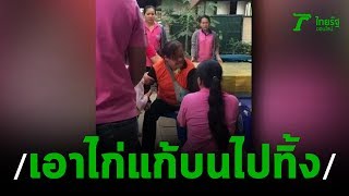 ผีเข้าคนงานเทศบาล หลังขนไก่ถวายแก้บนไปทิ้ง | 04-02-63 | ข่าวเช้าหัวเขียว