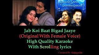 Jab Koi Baat Bigad Jaaye karaoke with Female voice and scrolling lyrics (High Quality)