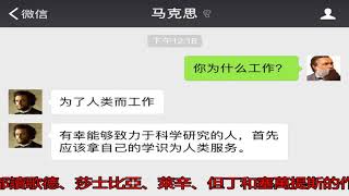 千年第一思想家，真的是你認識的那個“老馬”嗎？_搜狐歷史_搜狐網