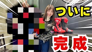 【クシタニ】ついに…NEWレーシングスーツ完成！【バイク女子】