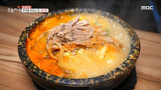 [생방송 오늘 저녁] 한국인이 사랑하는 맛❣️ 매콤하고 구수한 마성의 매력을 가진 '육개장', MBC 221213 방송