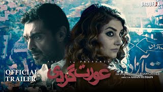 Aurat Gardi | Official Trailer | UrduFlix Original Series | Javaria Saud \u0026 Ally khan