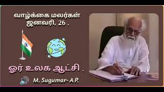 மதச்சண்டை சுயநல அரசியல் அமைப்புக்கள் சமூகபணி சர்வதேச அளவில்செய்து இதுபோன்ற கொள்கைகள்கொண்டுவரவேண்டும்