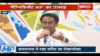 Magnificent MP का समापन | CM Kamalnath ने रखा Summit का लेखाजोखा | देखिए