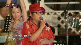 (가요애빠지다) 가수 전보은 - 꽃과 나비 (충주 수안보 물탕공원 야외특설무대)