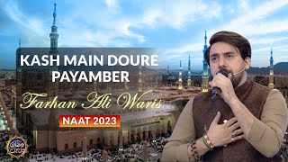 Kash Mein Dor E Payamber Main Uthaya Jata | Farhan Ali Waris | Naat 2023 | Faysal Quraishi