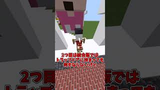 【マイクラ】JAVA版と統合版の違い3選 part7【ゆっくり実況】#Shorts