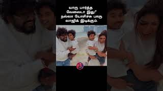 என்னதான் இருந்தாலும் ஒரு நியாயம் வேணாமாடா? #tamilshorts #tamilviral #fun #entertainment #nayanthara