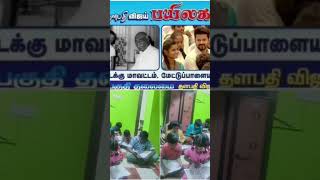 விஜய் மக்கள் இயக்கம் மேட்டுப்பாளையம்..மேற்கு பகுதி தலைமை.......