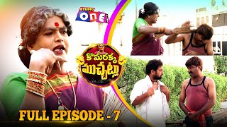 Komarakka Muchatlu Full Epsiode 7 | Jabardasth komaram | Jabardasth Pentayya | Studio One Shows