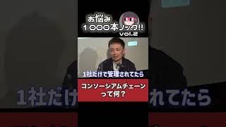 大手日本企業がブロックチェーンゲームに参戦！？[切り抜き]  #shorts #web3 #BCG