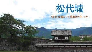 松代城　海津城　信玄が築いて真田が守った　長野県長野市　日本百名城