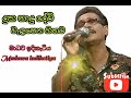 දුක හාදු දේවි | duka hadu dewi| මාධව ඉදිකැටිය | Madawa indiketiya.ලස්සන සිංහල ගී හඬ