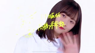 【ユニゾンエアー】髙橋未来虹 Presious サイン プレシャス【日向坂46.ユニエア】