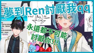 【Kyo Kaneko】Ren來到Kyo的生日凸待！大型互誇現場【彩虹社中英雙語】