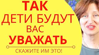 Почему дети становятся неблагодарными эгоистами - Как ответить если вас не уважают