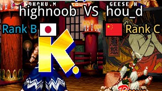 Real Bout Fatal Fury 2: (JP) highnoob vs (CN) hou_d - 2021-06-15 15:27:47