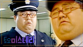 [토요 미스테리극장] 해피 뉴 이어 |  EP.79