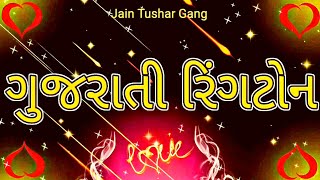 Gujarati Ringtone2022, Gujarati Ringtone,New Ringtone,ગુજરાતી રીંગટોન,Best Gujarati ringtone