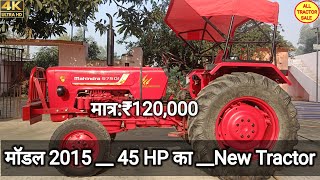 बिकाऊ है नया MAHINDRA 575 DI कबाड़ के भाव में ले जाओ 45 HP का ट्रैक्टर #alltractorsale #second #new