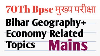 Important Topics || Bihar Special (Economy +Geography )