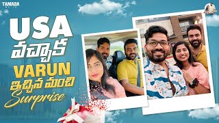 Surprise from my Husband | Travel Vlog | AkhilaVarun | USA Telugu Vlogs | Tamada Media