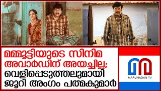 എന്തുകൊണ്ട് മമ്മൂട്ടിക്ക് അവാര്‍ഡ് ലഭിച്ചില്ല; ഇതാണ് സംഭവിച്ചത്  I  mammootys films award