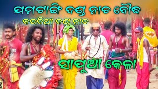 Jamtangi danda nacha boudh//danda nacha//Sapua kela//all Odia update j7