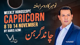 Capricorn Weekly Horoscope 8 November  To 14 November 2022