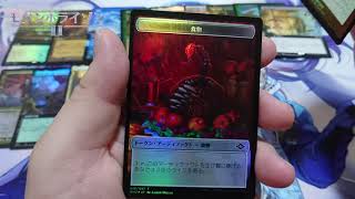 【MTG】モダンホライゾン2コレクターブースターBOX開封