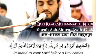 Surah Ash-Shura, Ayah 47-48 [ English And Hindi ]