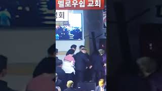 🇰🇷🇺🇸전 정찰총국 김국성선생의 놀라운 성령체험현장!!!(성령의 나타남 L.A.특별성회)