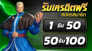 เกมส์สล็อต เว็บตรง โปรสล็อต ฝาก 1รับ50 ล่าสุด โปรโมชั่น สมาชิกใหม่ ฝาก 1 รับ 50 วอเลท ล่าสุด 2024