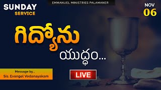 ||గిద్యోను యుద్ధం|| Sunday Communion Service Live|| 6th Nov 2022