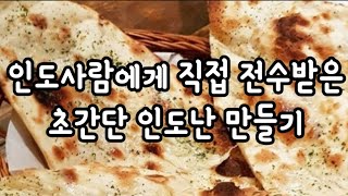 현지인에게 직접 배운 초간단 \