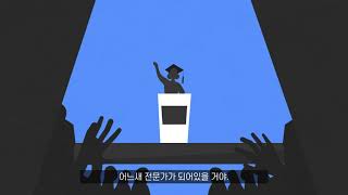 크리에이티브팩토리 홍보영상(애니메이션)