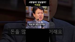 이것은 사랑일까 양심일까? #황창연신부님 #평창생태마을 #신부님