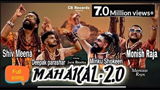Mahakal 2.0(Full Song)-Monish Raja & Shiv Meena l Minku Rajasthani,Deepak Parashar lJack bhatia Song